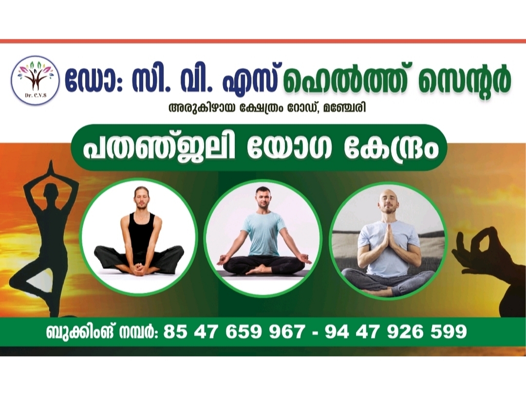 Dr CVS Health Centre Manjeri