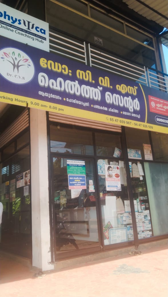 Dr CVS Health Centre Manjeri