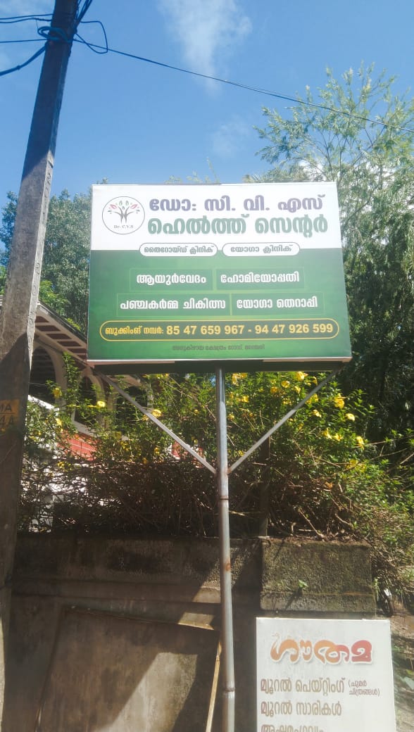Dr CVS Health Centre Manjeri